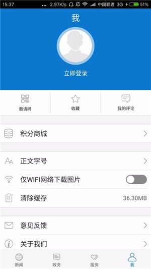 云上来凤手机软件app截图