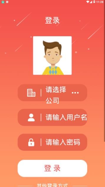 卓越国网手机软件app截图