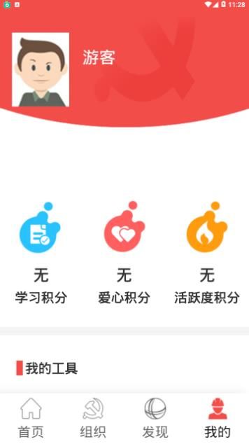 卓越国网手机软件app截图