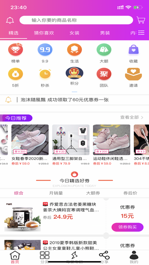 悟空券手机软件app截图