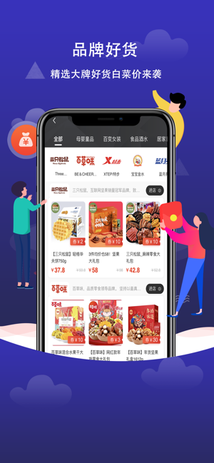 密富省钱手机软件app截图