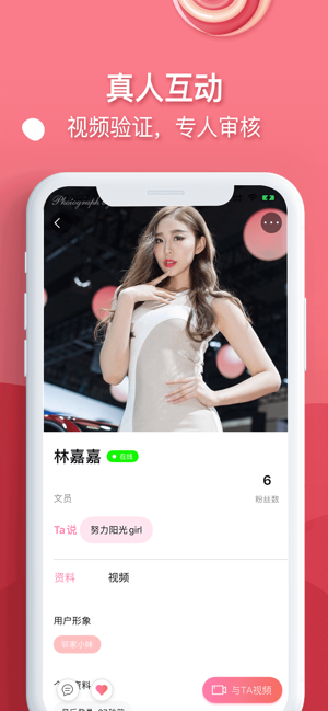 香草社交手机软件app截图