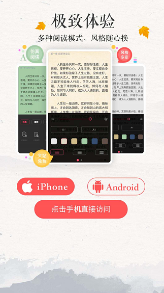 67K小说手机软件app截图