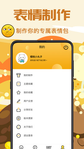 Biu斗图手机软件app截图