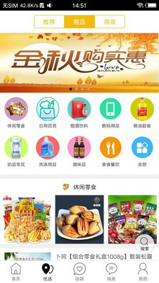 长治优选手机软件app截图