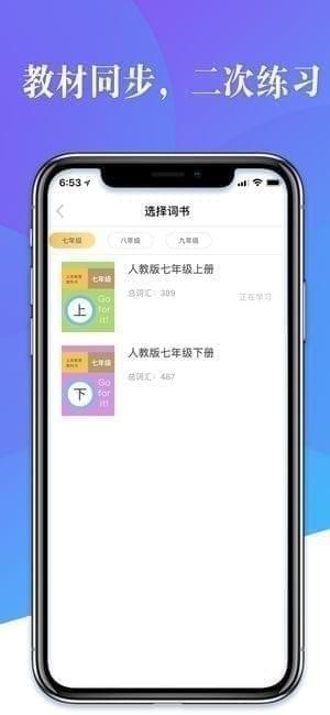 念念有词手机软件app截图