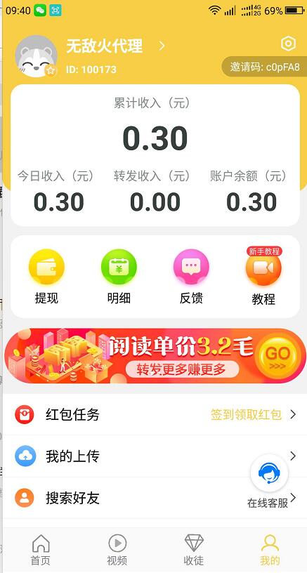 小麦转手机软件app截图