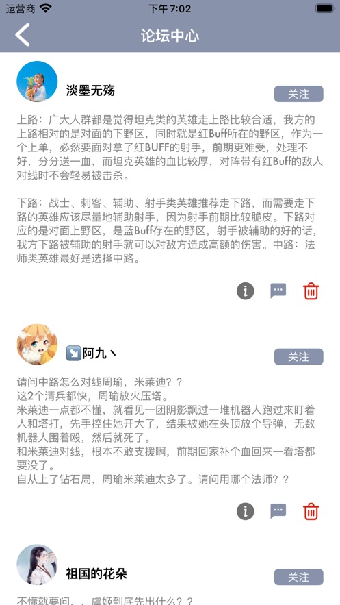 库莉电竞社区手机软件app截图