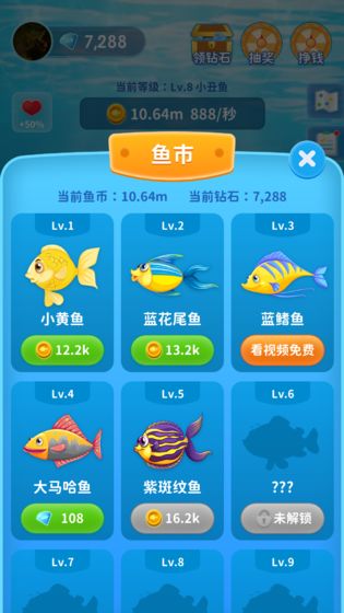 快乐淘金鱼手游app截图