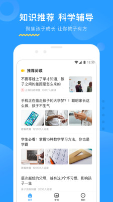 大力AI辅导手机软件app截图