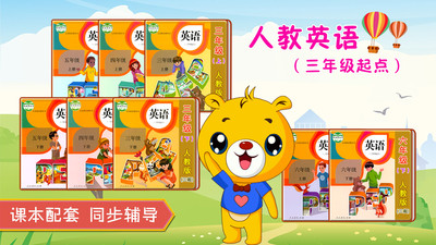 人教PEP小学英语手机软件app截图