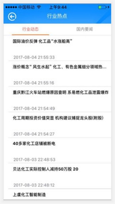 掌上盐都手机软件app截图