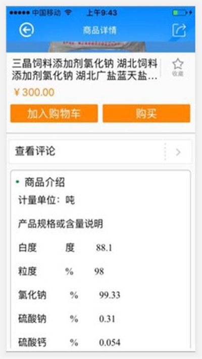 掌上盐都手机软件app截图