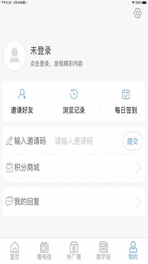 爱蒙阴手机软件app截图