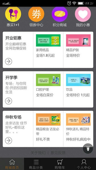 惠买汇手机软件app截图