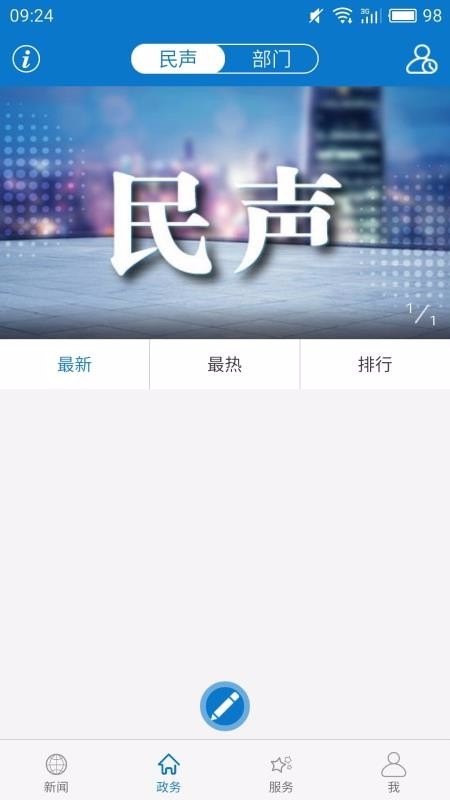 云上曾都手机软件app截图