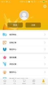 绿源柠檬手机软件app截图