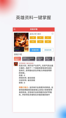 吾友电竞手机软件app截图