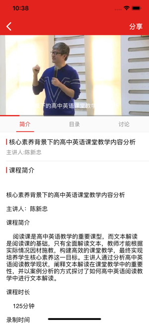 学习公社手机软件app截图