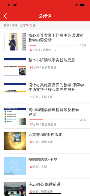 学习公社手机软件app截图