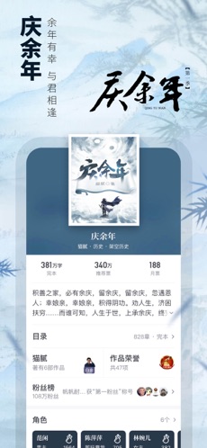 起点小说手机软件app截图