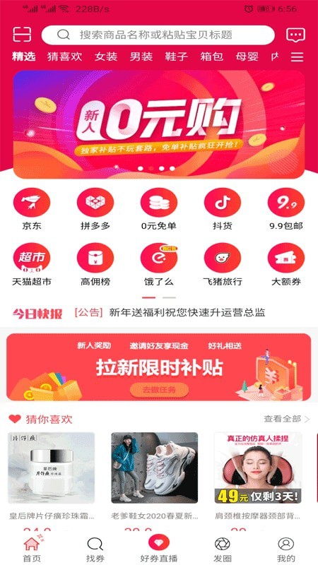 知惠猫手机软件app截图