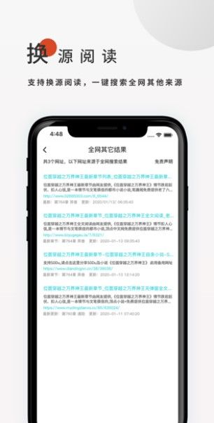 搜书大师Pro手机软件app截图