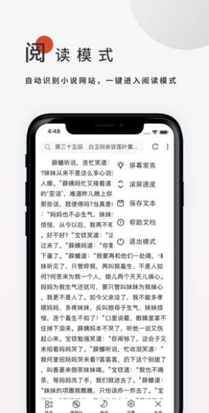 搜书大师Pro手机软件app截图