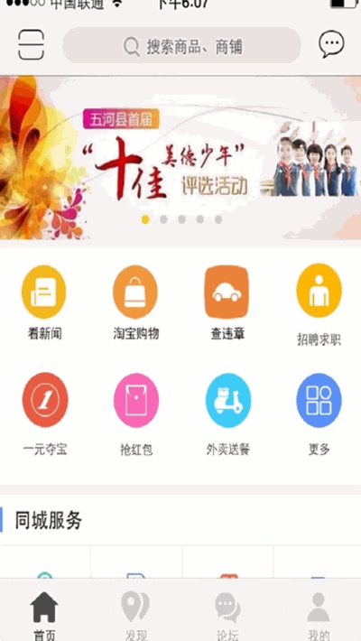 阅五河手机软件app截图