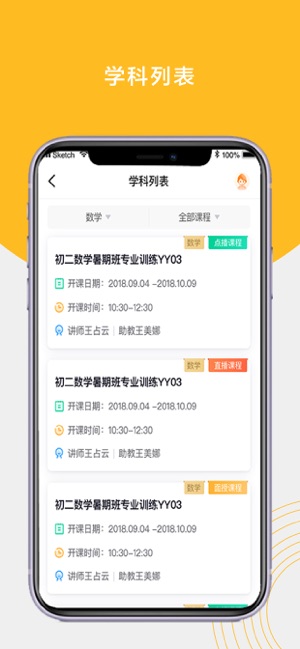 瑞虎教育在线手机软件app截图