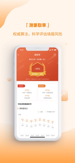 七云志愿手机软件app截图