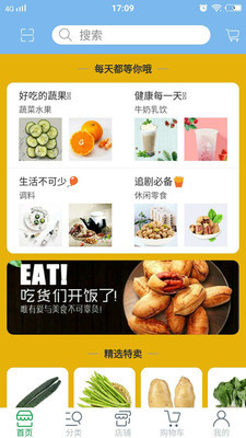 佰家易购手机软件app截图