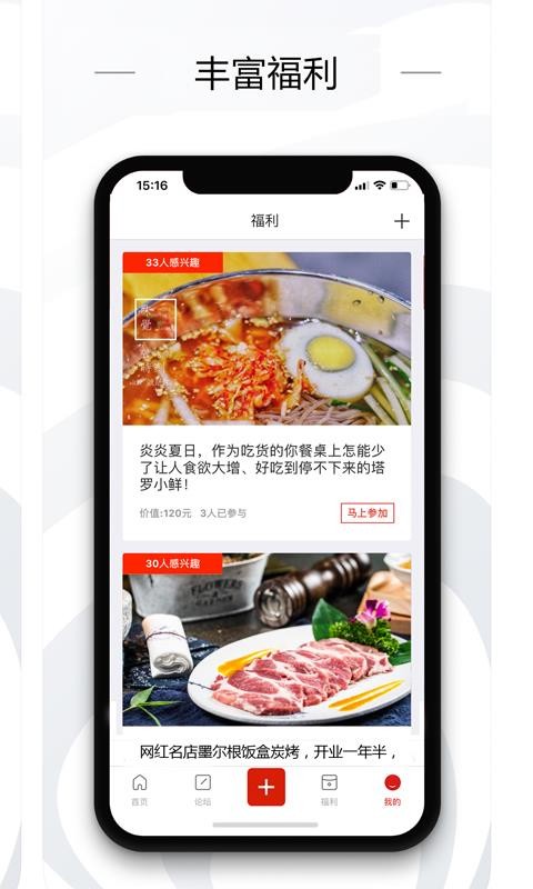 奏耐天津手机软件app截图