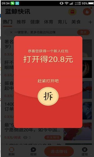 蓝鲸快讯 最新版手机软件app截图