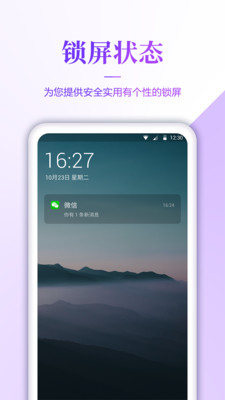 超清壁纸手机软件app截图