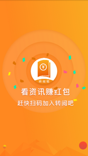 转阅吧手机软件app截图