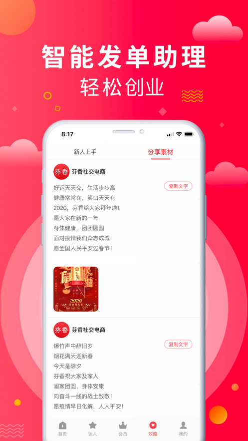 京东芬香手机软件app截图