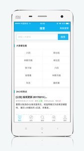 中数舆情手机软件app截图