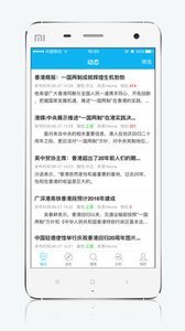 中数舆情手机软件app截图