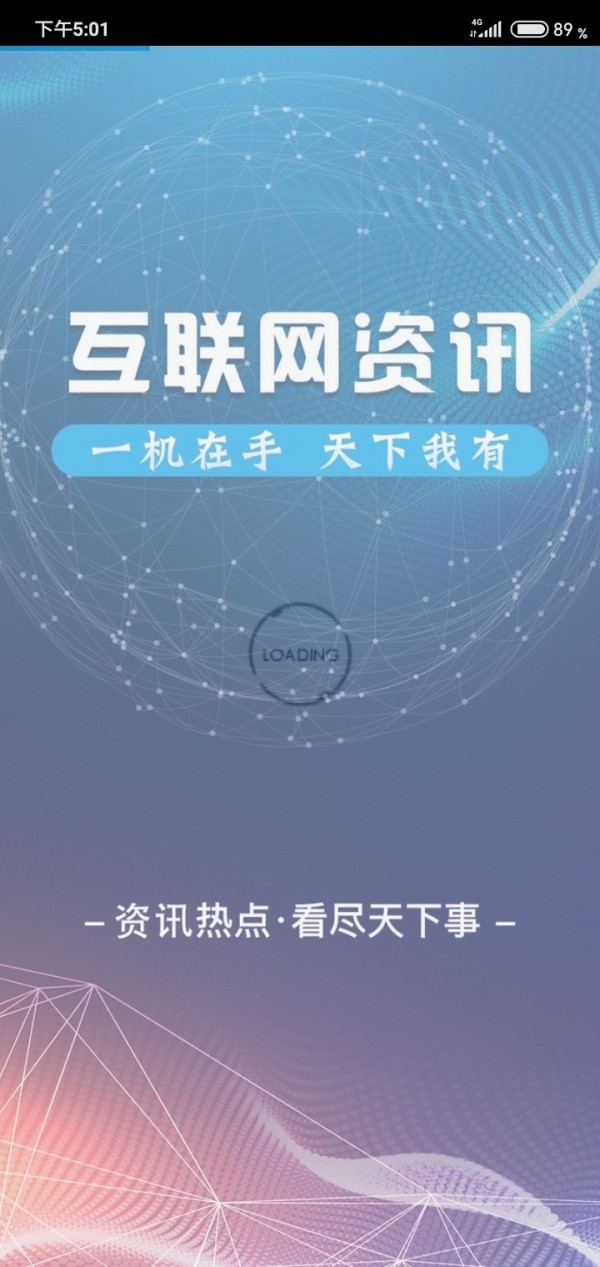 悦融科技手机软件app截图