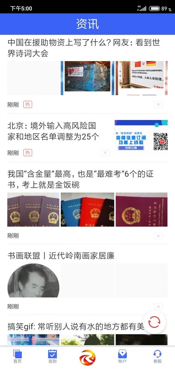 悦融科技手机软件app截图