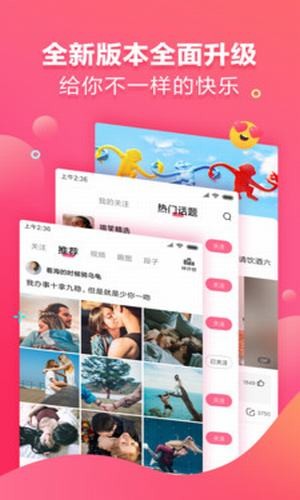 全民搞笑手机软件app截图