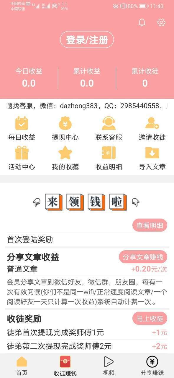 樱花网手机软件app截图