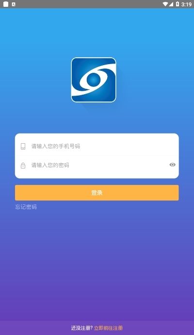 沈阳监督通手机软件app截图