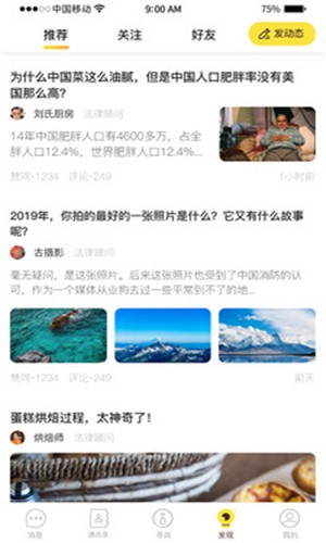 本该手机软件app截图