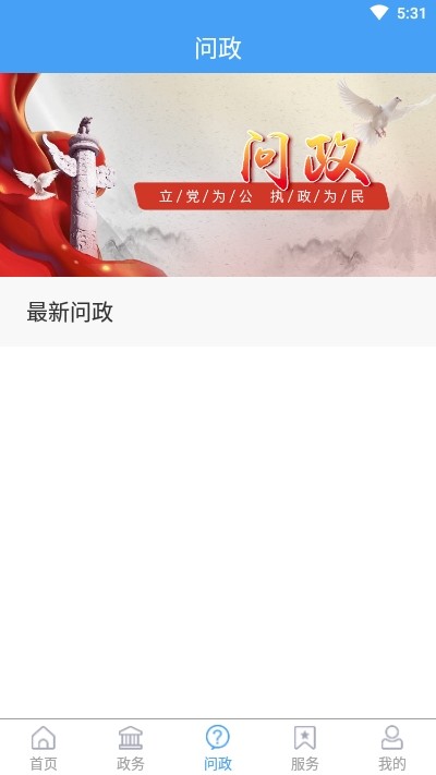 爱平度手机软件app截图