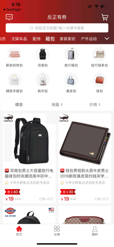 反正有券手机软件app截图