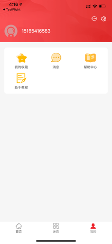 反正有券手机软件app截图