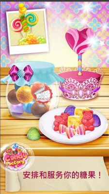 糖果甜点店手游app截图