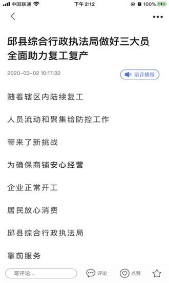 冀云大名手机软件app截图